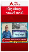 Ambalal Patel Prediction: સૌરાષ્ટ્રમાં તૂટી પડશે અતિ ભારે વરસાદ, નદીઓમાં આવશે પૂર, અંબાલાલની આગાહી