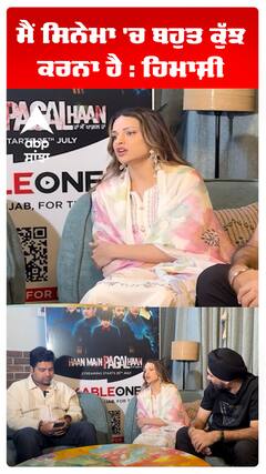 Strong ਰੋਲ ਕਰਨਾ ਚਾਹੁੰਦੀ ਹਿਮਾਂਸ਼ੀ