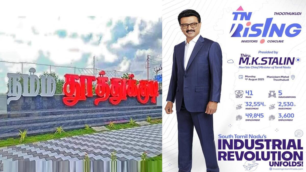 தூத்துக்குடியில் மாபெரும் தொழில் புரட்சி! 50,000 வேலைவாய்ப்புகள், விண்வெளி தொழில்நுட்பம் & புதிய முதலீடுகள்!