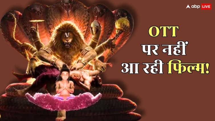 'महावतार नरसिम्हा' की OTT रिलीज की खबरें फर्जी! मेकर्स ने स्ट्रीमिंग डील से किया इनकार