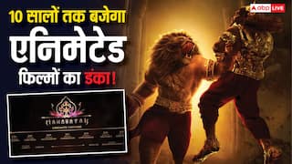 'महावतार नरसिम्हा' हुई ब्लॉकबस्टर, अब एनिमेटेड यूनिवर्स की ये 6 फिल्में भी बॉक्स ऑफिस पर लाएंगी सुनामी
