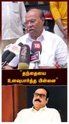Ramadoss : ”தந்தையை உளவுபார்த்த பிள்ளை!