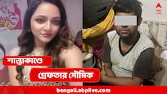 এর সাহায্যে জাল নথি বানিয়েই কলকাতায় জাঁকিয়ে বসেছিলেন বাংলাদেশের শান্তা, অবশেষে পুলিশের জালে 'কালপ্রিট'