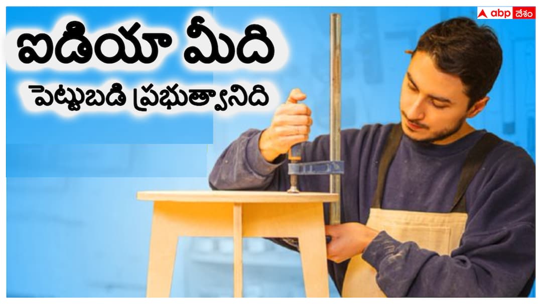 pmegp loan eligibility subsidy emi details in telugu here PMEGP Loan: 25 లక్షల వరకు రుణం, 35% సబ్సిడీ! మీ వ్యాపారానికి కేంద్రం చేయూత! అర్హతలు, దరఖాస్తు విధానం ఇదే!
