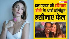 सन ऑफ सरदार 2 के इस एक्टर की पत्नी है रशियन, खूबसूरती के आगे बॉलीवुड एक्ट्रेस भी हैं फेल, तस्वीरें से नजरें नहीं हटा पाएंगे