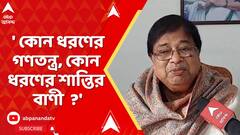 Udayan Guha : অন্যায়ের বিরুদ্ধে প্রতিবাদ করে যদি ক্রিমিনালের ছাপ নিতে হয়, কোনও আপত্তি নেই : উদয়ন গুহ