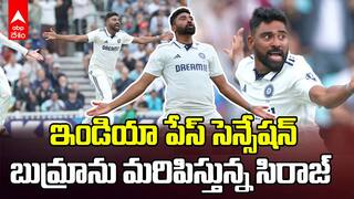 Mohammed Siraj in England Test Series | సంచలనం సృష్టించిన సిరాజ్