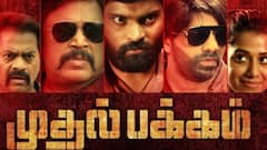 நடிகர் வெற்றி நடித்துள்ள சென்னை ஃபைல்ஸ் முதல் பக்கம் திரை விமர்சனம்