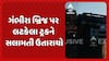 Gambhira Bridge Tanker Rescue: બલુન કેપસુલની મદદથી ગંભીરા બ્રિજ પર લટકેલ ટેન્કર નીચે ઉતારાયું