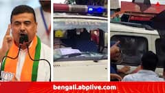 শুভেন্দুর কনভয়ে হামলা ! 'ওই গাড়িতেই ছিলেন নিশীথও', গাড়ি লক্ষ্য করে পাথর, ধুন্ধুমার কোচবিহারের খাগড়াবাড়িতে..