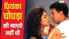 प्रियंका चोपड़ा-अक्षय कुमार के रूमर्ड अफेयर को लेकर फिल्ममेकर ने किया रिएक्ट, बोले- शादीशुदा मर्द को जिम्मेदार होना चाहिए था
