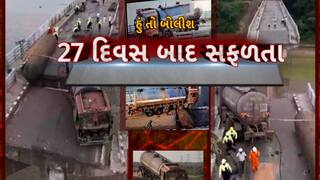 Hun To Bolish : હું તો બોલીશ : 27 દિવસ બાદ સફળતા