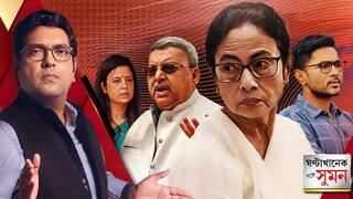 GhantaKhanek Sange Suman (০৪.০৮.২০২৫) পর্ব ১: তৃণমূলের সংসদীয় দলে নাটকীয় রদবদল। এবার তৃণমূলের লোকসভার দলনেতা অভিষেক | ABP Ananda LIVE