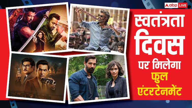 15 अगस्त पर मिलेगा फुल एंटरटेनमेंट! थिएटर के साथ OTT पर भी रिलीज होंगी नई फिल्में-सीरीज