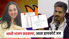 आधी भाजप प्रवक्त्या, आता मुंबई उच्च न्यायालयाच्या न्यायाधीश; आरती साठेंच्या नेमणुकीनंतर वाद, पवारांचे सवाल