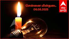சென்னையில ஆகஸ்ட் 6-ம் தேதி புதனன்று மின் தடை ஏற்படப் போகும் இடங்கள் எவை தெரியுமா.?
