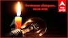 Chennai Power Shutdown: சென்னையில ஆகஸ்ட் 6-ம் தேதி புதனன்று மின் தடை ஏற்படப் போகும் இடங்கள் எவை தெரியுமா.?