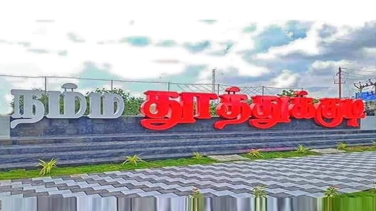 தூத்துக்குடியில் மாபெரும் தொழில் புரட்சி! 50,000 வேலைவாய்ப்புகள், விண்வெளி தொழில்நுட்பம் & புதிய முதலீடுகள்!