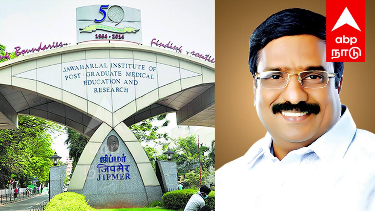 JIPMER: புதுச்சேரி இளைஞர்களை புறக்கணிக்கும் வேலைவாய்ப்பு! திமுக போராட்டம் அறிவிப்பு, அதிர்ச்சி தகவல்!