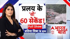 Uttarkashi Dharali Cloudburst: बादलों का 'विस्फोट'...3 जगह चोट | Heavy Rainfall | Weather