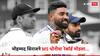 Mohammed Siraj News : गोलंदाज असूनही मोहम्मद सिराजने MS धोनीचा रेकॉर्ड मोडला; नेमका कोणता पराक्रम केला?