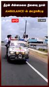 தீரன் சின்னமலை நினைவு நாள்Ambulance -ல் அட்ராசிட்டி : Salem