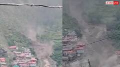 Video: बादल फटने का लाइव वीडियो देखिए, पहाड़ से गांव में जाता सैलाब, मच गया हाहाकार