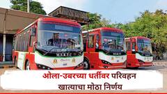 मोठी बातमी! ओला-उबरच्या धर्तीवर सरकारी अ‍ॅप येणार, ST महामंडळ चालवणार; परिवहन खात्याचा मोठा निर्णय