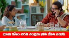 ‘మేఘసందేశం’ సీరియల్‌: భూమికి పెళ్లి ఇష్టమేనన్న ఉదయ్‌ - మనసులోనే బాధపడ్డ గగన్‌