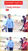 అమరావతిలో పర్యటించిన మంత్రి నారాయణ