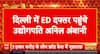 Breaking News: ED Summons Industrialist Anil Ambani in ₹3000 Crore Fraud Case; Investigation Intensifies | ABP NEWS
