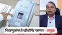 झेडपी, महापालिका, नगरपालिकांच्या निवडणुकीत VVPAT मशिन नसणार; निवडणूक आयुक्तांनी स्पष्टच सांगितलं