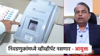 झेडपी, महापालिका, नगरपालिकांच्या निवडणुकीत VVPAT मशिन नसणार; निवडणूक आयुक्तांनी स्पष्टच सांगितलं