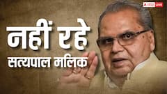 पूर्व गवर्नर सत्यपाल मलिक का निधन, जयंत चौधरी पहुंचे अस्पताल, सपा बोली- बेखौफ आवाज शांत हो गई