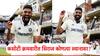 Mohammed Siraj ICC Ranking: टॉप 10 सोडा, टॉप 20 मध्येही नाही...आयसीसी कसोटी क्रमवारीत मोहम्मद सिराज कोणत्या स्थानावर?, पाहा यादी