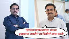 'शिवसेनेचा बाप मीच' म्हणणाऱ्या परिणय फुकेंची दिलगिरी, म्हणाले, भावना दुखावल्या असतील तर...