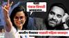 MP Mahua Moitra Write Letter To Actor Pankaj Tripathi: 'मला पंकज त्रिपाठी आवडतात, त्यांच्यासोबत डेटवर जायचंय';  मोदी सरकारला हैराण करणारी फायरब्रँड खासदार कालीन भैय्यावर भाळली