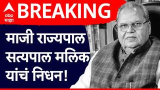 рдореЛрдареА рдмрд╛рддрдореА! рдорд╛рдЬреА рд░рд╛рдЬреНрдпрдкрд╛рд▓ рд╕рддреНрдпрдкрд╛рд▓ рдорд▓рд┐рдХ рдпрд╛рдВрдЪрдВ рдирд┐рдзрди; рджрд┐рд▓реНрд▓реАрдд рдШреЗрддрд▓рд╛ рдЕрдЦреЗрд░рдЪрд╛ рд╢реНрд╡рд╛рд╕