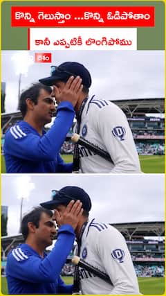 Gambhir Celebration After Winning Match