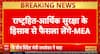 Breaking News: India Responds Strongly to Trump’s Tariff Threat Over Russian Oil Trade | ABP NEWS