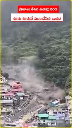 ప్రాణాలు తీసిన మెరుపు వరద..ఊరు ఊరునే ముంచుతున్న వరద