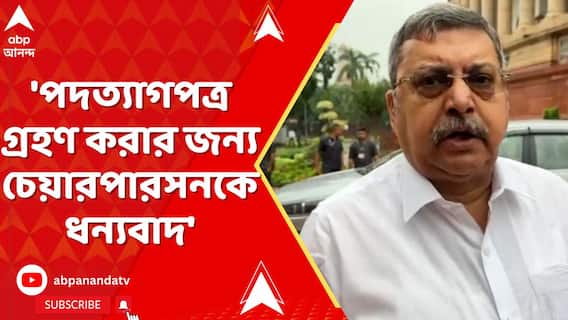 'পদত্যাগপত্র গ্রহণ করার জন্য চেয়ারপারসনকে ধন্যবাদ', জানালেন কল্যাণ বন্দ্যোপাধ্যায়