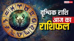 Aaj ka Vrishchik Rashifal: संतान पक्ष से मिलेगी खुशी, लेकिन वर्कस्पेस में रहें सतर्क, पढ़ें मंगलवार का राशिफल