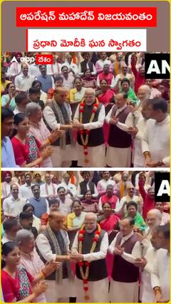 Operation Mahadev successful,PM Modi given grand welcome