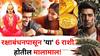 Budh Transit 2025: अवघे 4 दिवस बाकी! रक्षाबंधनपासून 'या' 6 राशी होतील मालामाल, बुध उदयामुळे होईल बक्कळ कमाई, शत्रूचा होईल नाश