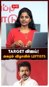 TARGET விஜய்! அகரம் விழாவில் LEFTISTS! : Suriya Agaram Function Explainer