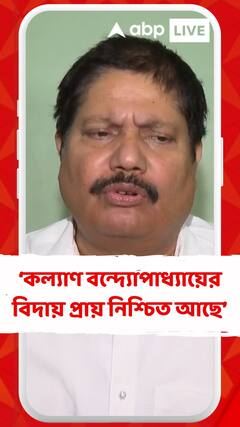 কল্যাণের চিফ হুইফ পদ থেকে ইস্তফা প্রসঙ্গে কী বললেন অর্জুন সিং ?