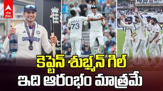 Shubman Gill as Test Captain | కెప్టెన్ గా మైలురాయిని సాధించిన శుభ్మన్ గిల్