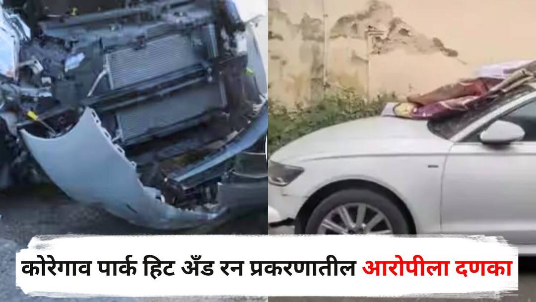 Pune Car Accident : कोरेगाव पार्क हिट अँड रन प्रकरणातील आरोपीला दणका, जामिनासाठी एकामागे एक 8 अर्ज, कोर्टाने घेतला मोठा निर्णय Pune Car Accident Koregaon Park hit and run case accused filed 8 bail applications court imposes Rs 1 lakh fine Maharashtra Marathi News Pune Car Accident : कोरेगाव पार्क हिट अँड रन प्रकरणातील आरोपीला दणका, जामिनासाठी एकामागे एक 8 अर्ज, कोर्टाने घेतला मोठा निर्णय