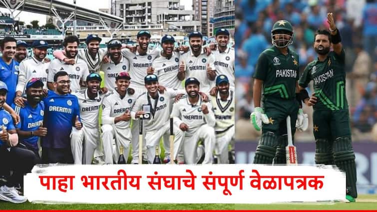 Team India Schedule The tour against England is over now will Team India face Pakistan See the complete schedule asia cup 2025 india vs pakistan Team India Schedule: इंग्लंडविरुद्धचा दौरा संपला, आता टीम इंडिया पाकिस्तानसोबत भिडणार; पाहा संपूर्ण वेळापत्रक!